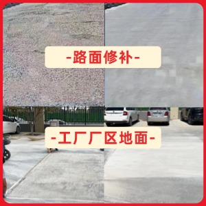 马尔康水泥地面修复剂